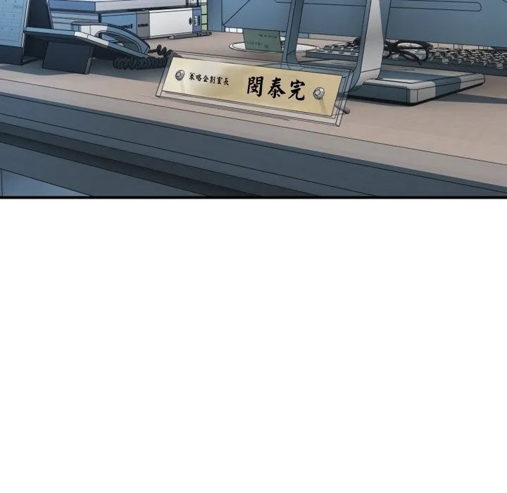 顶级豪门秘辛 第14話 第86页