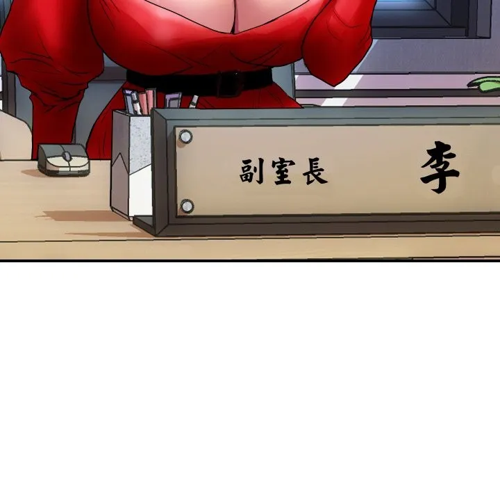 顶级豪门秘辛 第14話 第135页