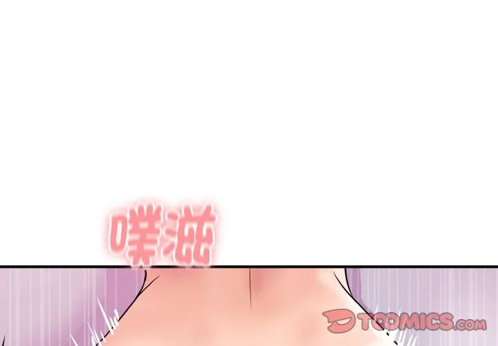 顶级豪门秘辛 第14話 第4页
