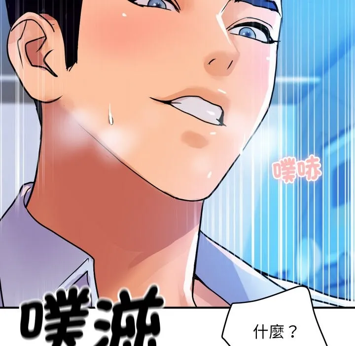 顶级豪门秘辛 第8話 第132页