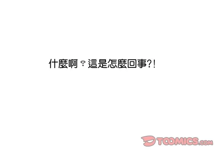顶级豪门秘辛 第8話 第4页