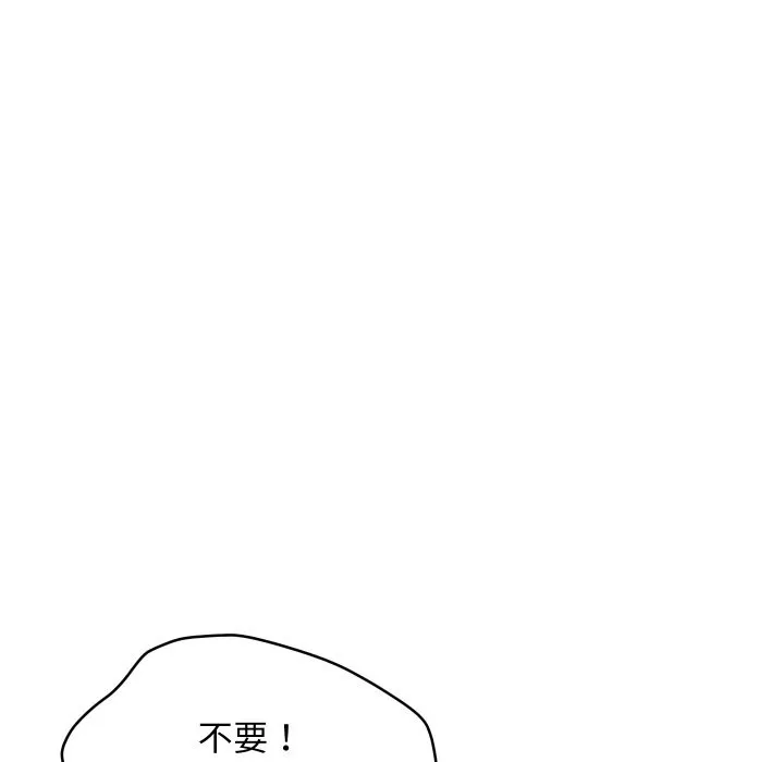 顶级豪门秘辛 第8話 第100页