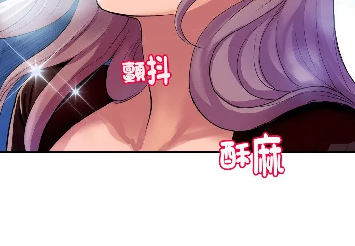 顶级豪门秘辛 第8話 第3页