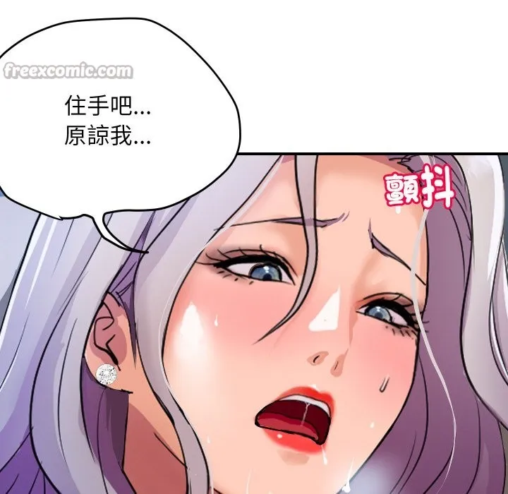 顶级豪门秘辛 第8話 第111页