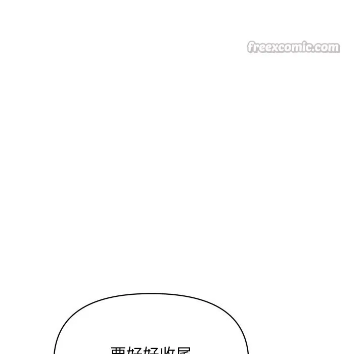 顶级豪门秘辛 第8話 第69页