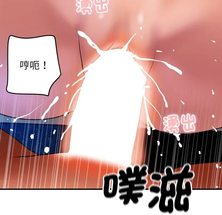 顶级豪门秘辛 第8話 第127页