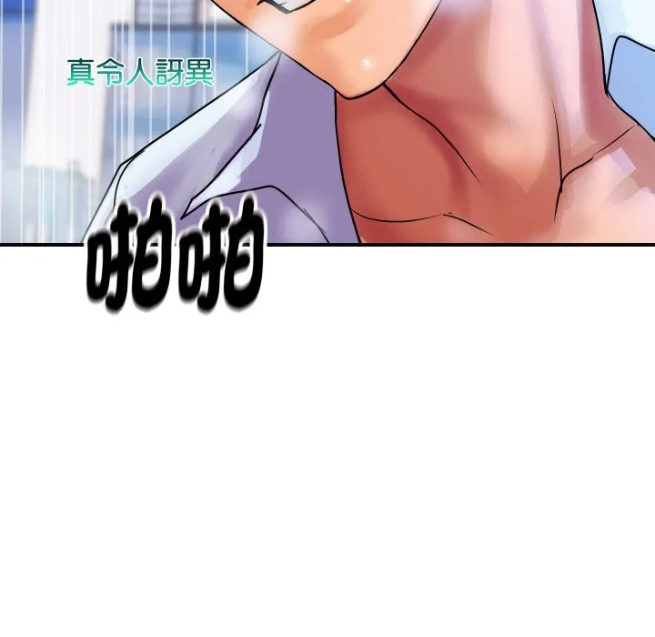 顶级豪门秘辛 第8話 第151页