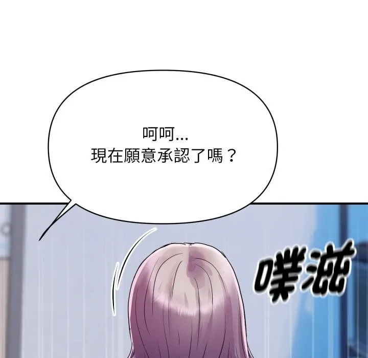顶级豪门秘辛 第8話 第40页