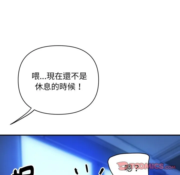 顶级豪门秘辛 第8話 第67页