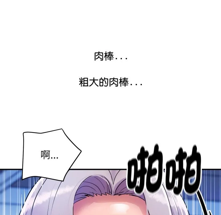 顶级豪门秘辛 第8話 第34页