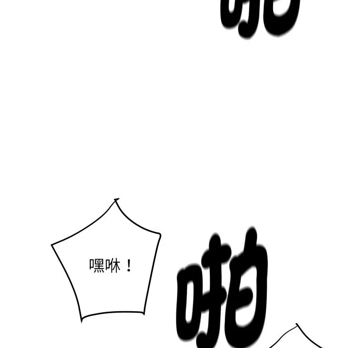 顶级豪门秘辛 第8話 第47页