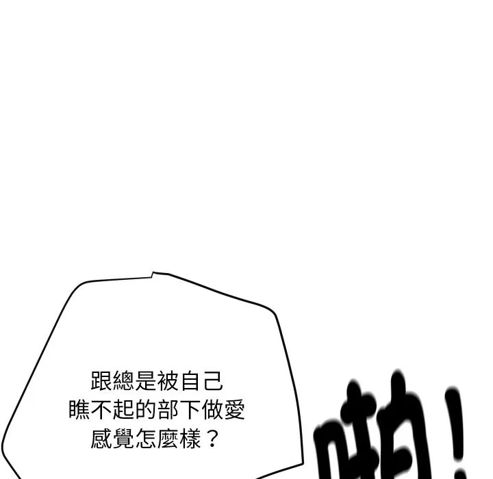 顶级豪门秘辛 第8話 第141页