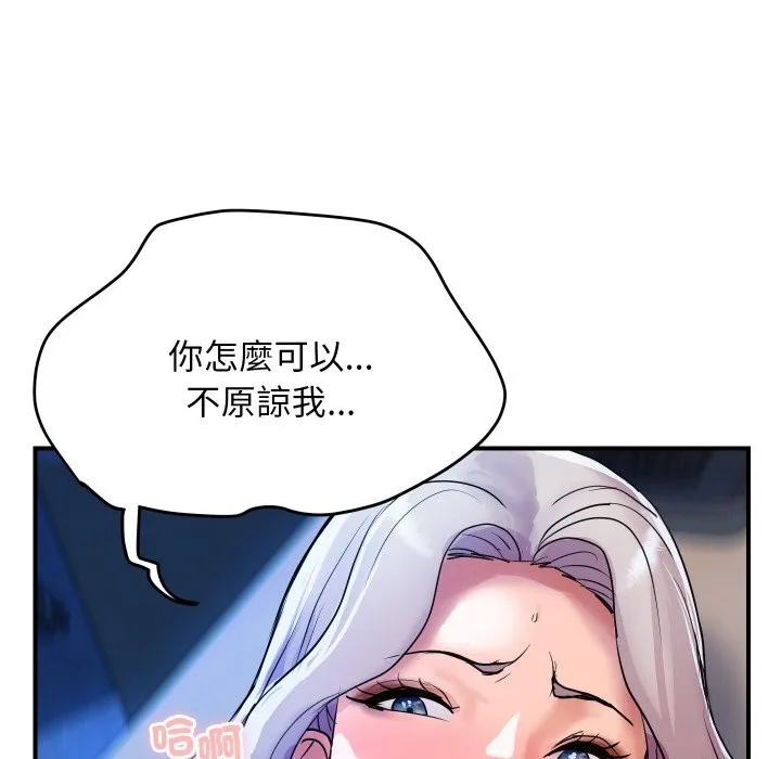 顶级豪门秘辛 第8話 第129页