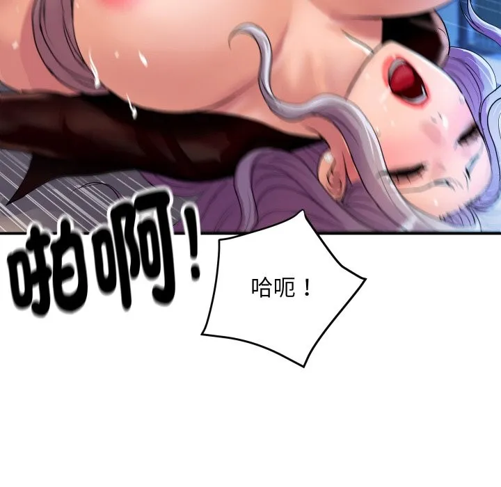 顶级豪门秘辛 第8話 第137页