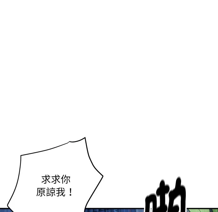 顶级豪门秘辛 第8話 第162页