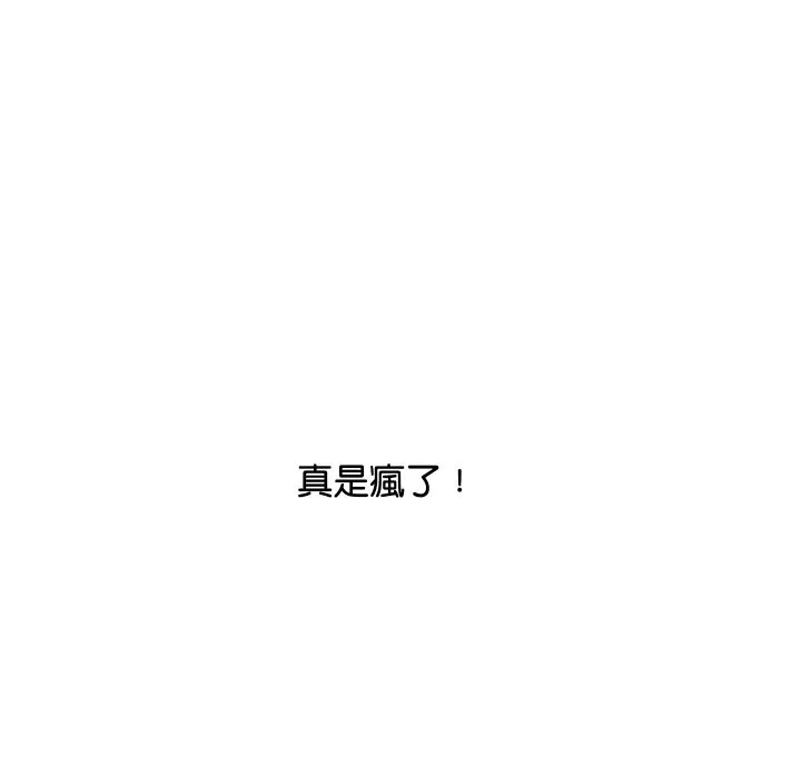 顶级豪门秘辛 第8話 第58页