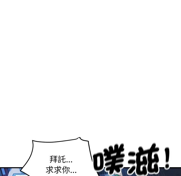 顶级豪门秘辛 第8話 第166页