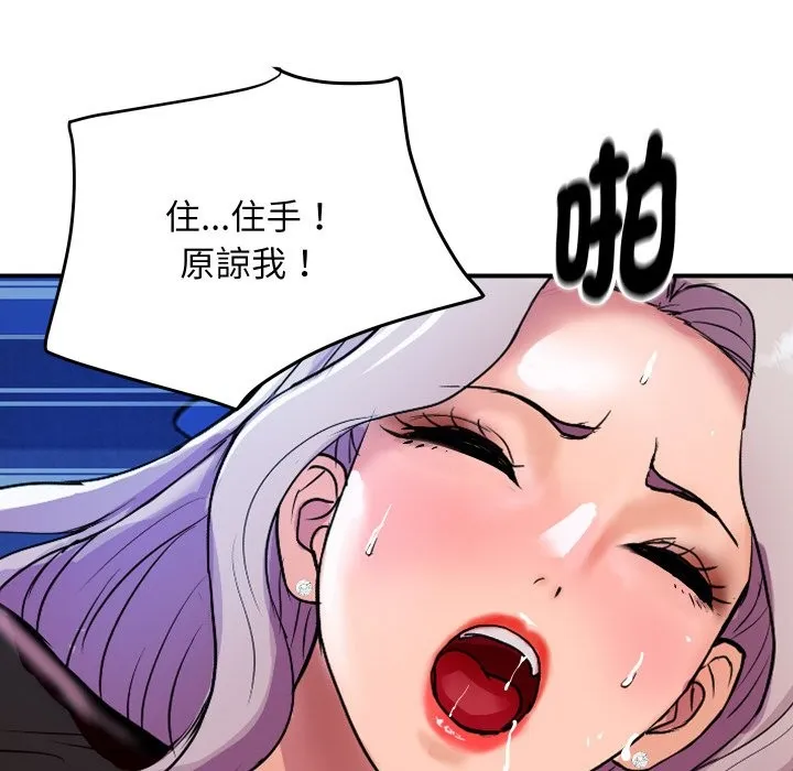 顶级豪门秘辛 第8話 第160页