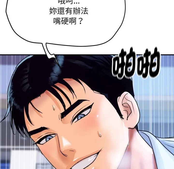 顶级豪门秘辛 第8話 第150页