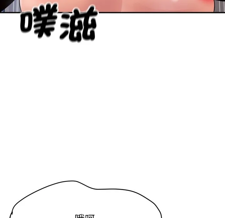 顶级豪门秘辛 第8話 第149页