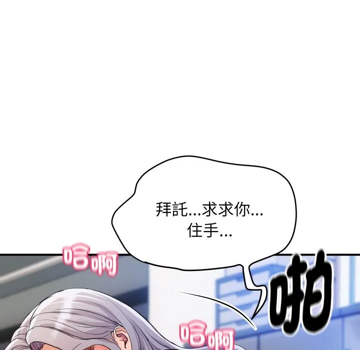 顶级豪门秘辛 第8話 第20页