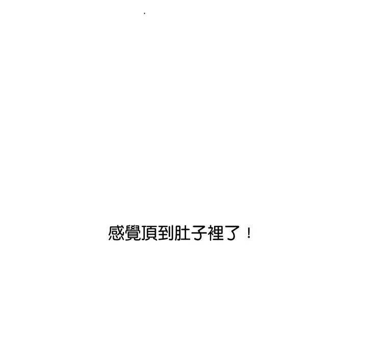顶级豪门秘辛 第8話 第8页