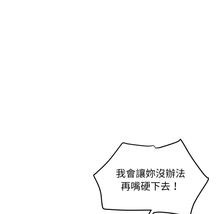 顶级豪门秘辛 第8話 第152页