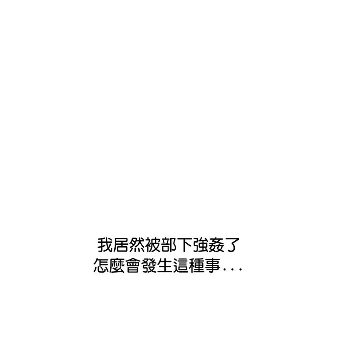 顶级豪门秘辛 第8話 第65页
