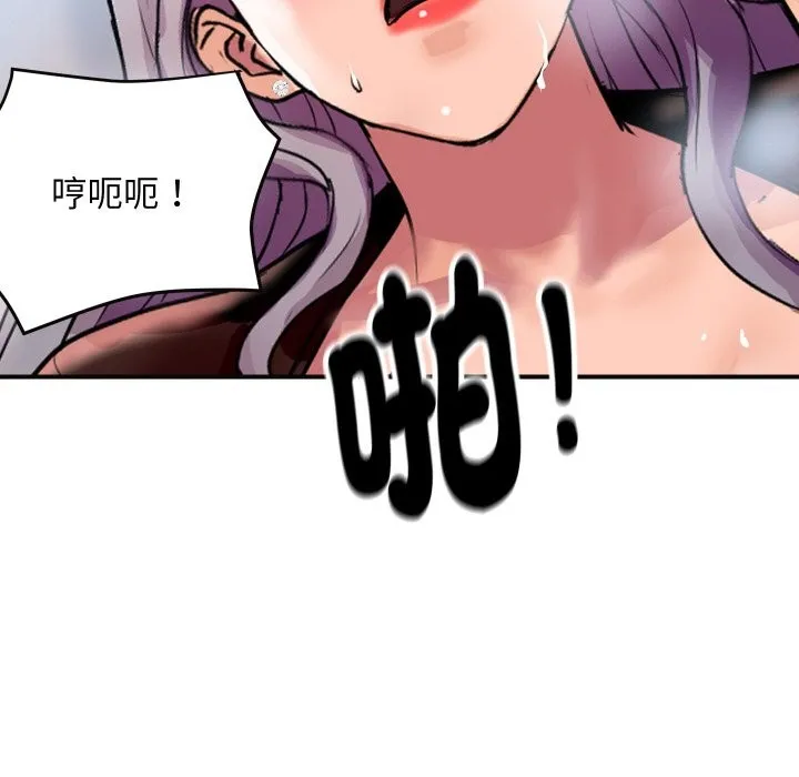 顶级豪门秘辛 第8話 第146页