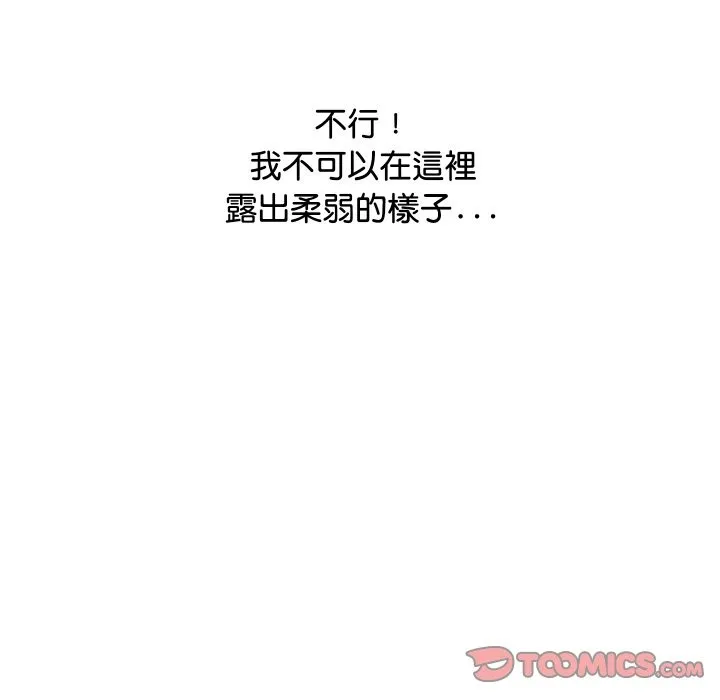 顶级豪门秘辛 第8話 第12页