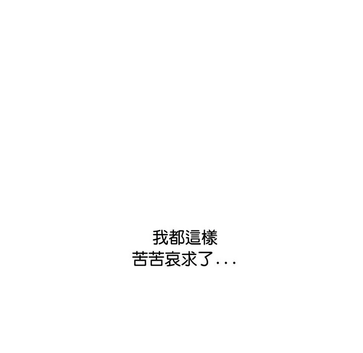 顶级豪门秘辛 第8話 第178页