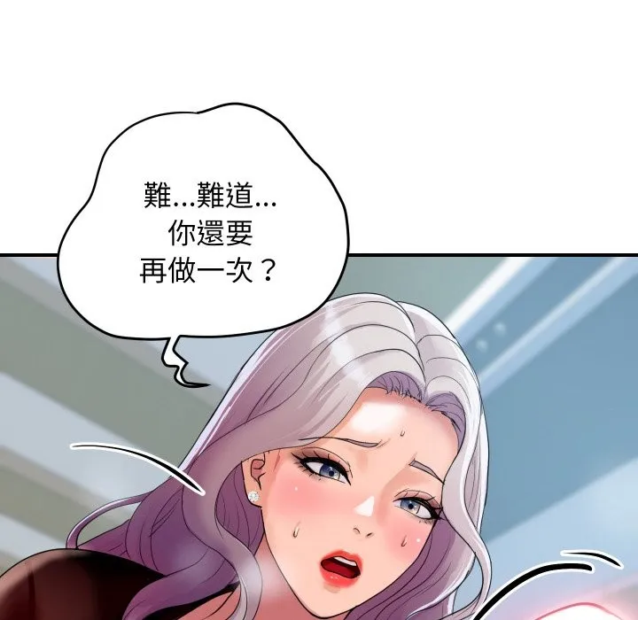 顶级豪门秘辛 第8話 第98页