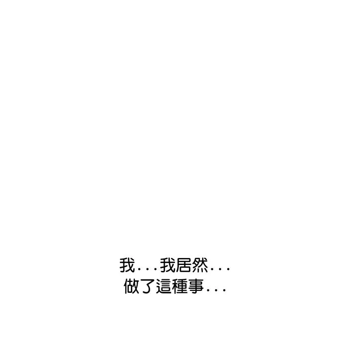 顶级豪门秘辛 第8話 第81页