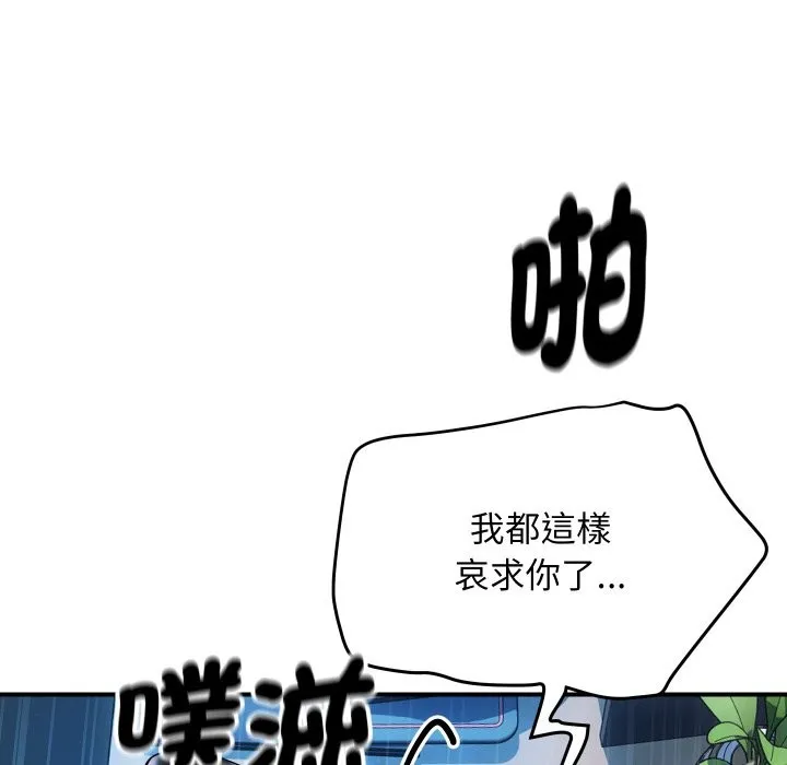 顶级豪门秘辛 第8話 第122页