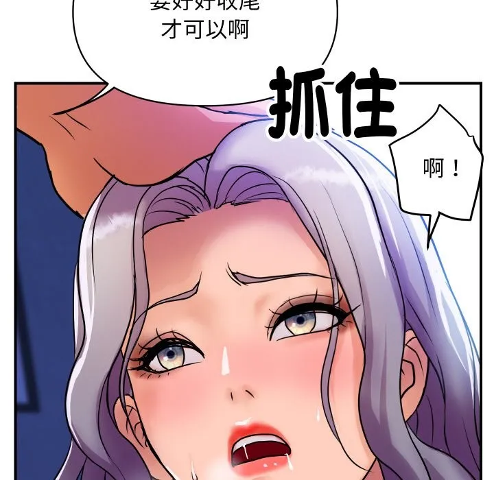 顶级豪门秘辛 第8話 第70页