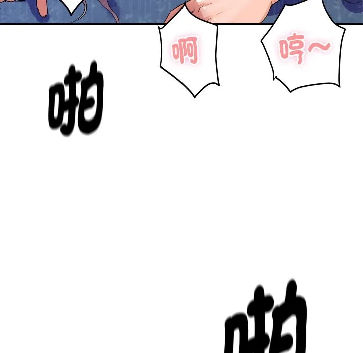 顶级豪门秘辛 第8話 第46页
