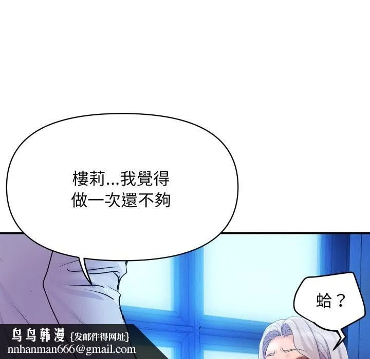 顶级豪门秘辛 第8話 第95页