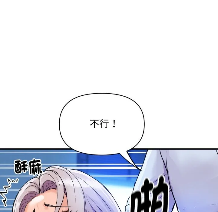 顶级豪门秘辛 第8話 第24页