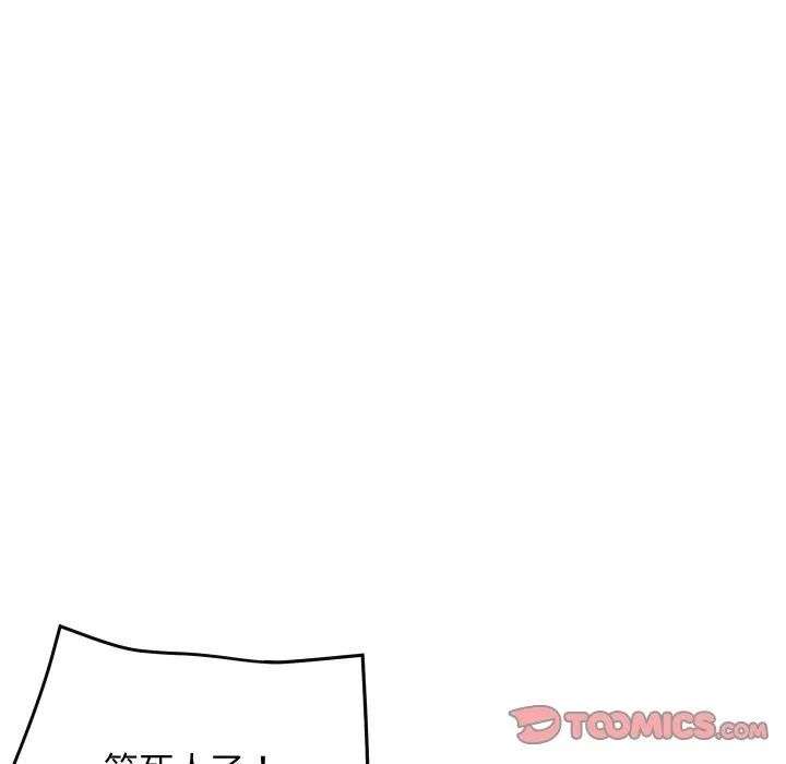 顶级豪门秘辛 第8話 第147页