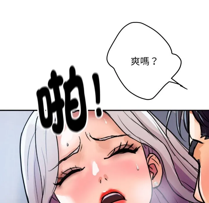 顶级豪门秘辛 第8話 第145页
