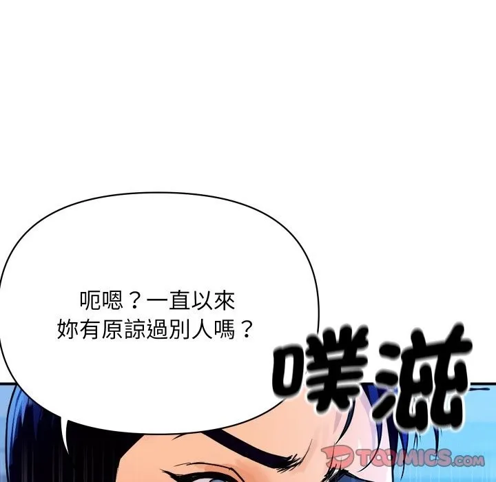 顶级豪门秘辛 第8話 第131页