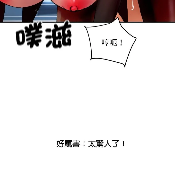 顶级豪门秘辛 第8話 第30页