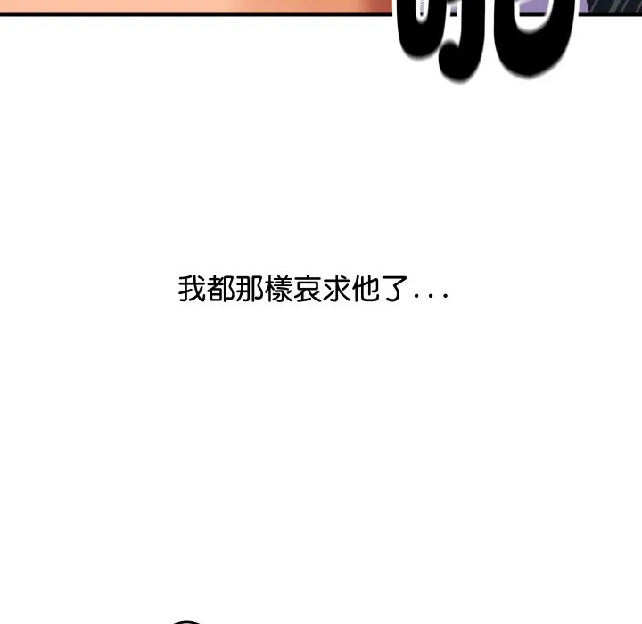 顶级豪门秘辛 第8話 第119页