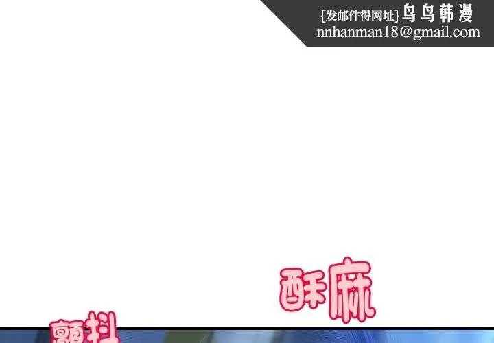 顶级豪门秘辛 第8話 第1页