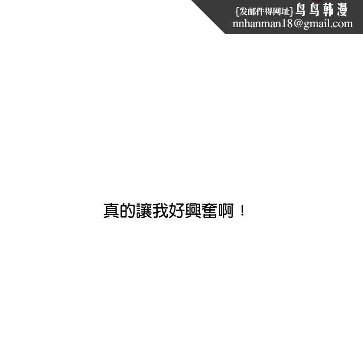 顶级豪门秘辛 第8話 第94页