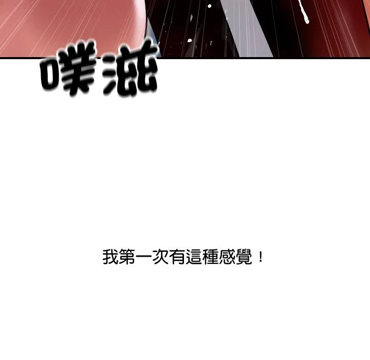 顶级豪门秘辛 第8話 第33页