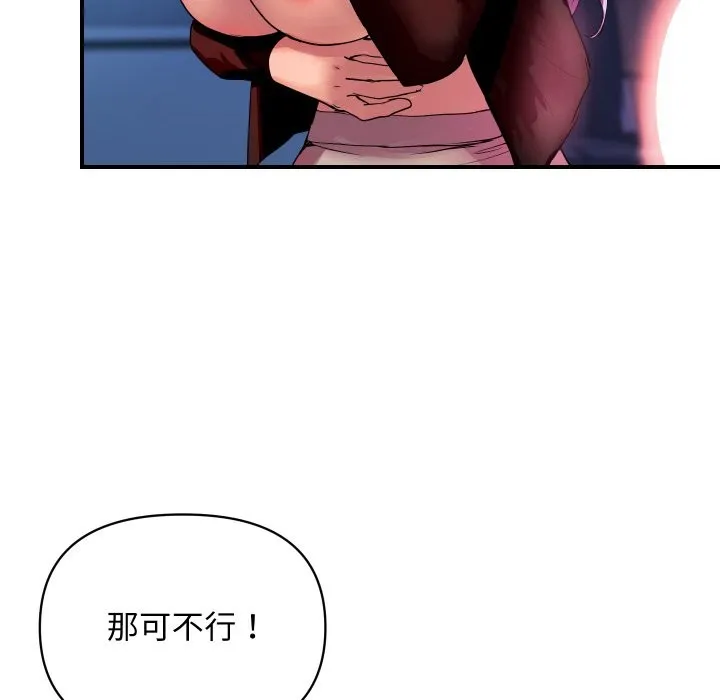 顶级豪门秘辛 第8話 第102页