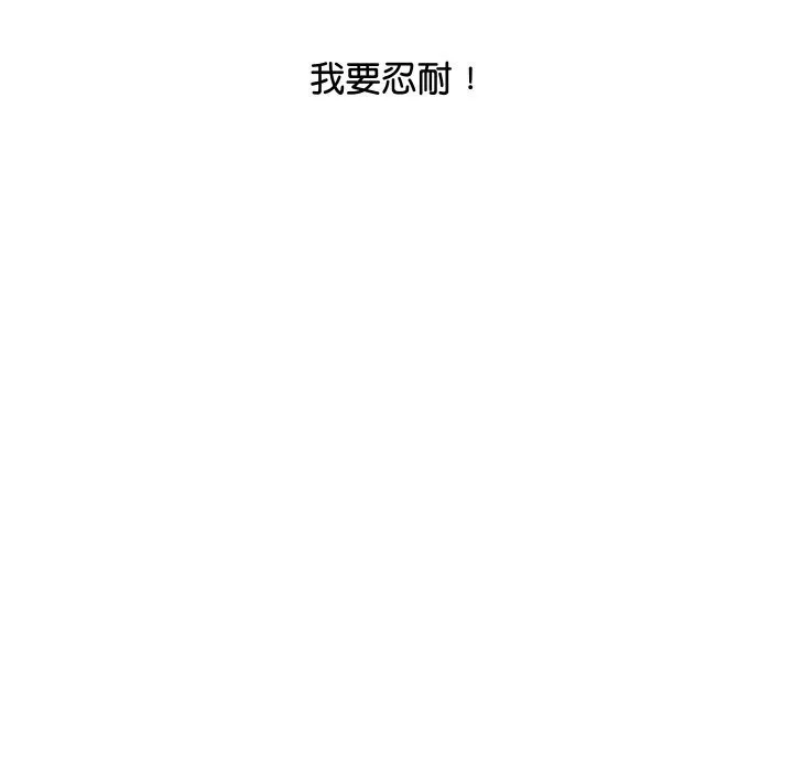顶级豪门秘辛 第8話 第15页
