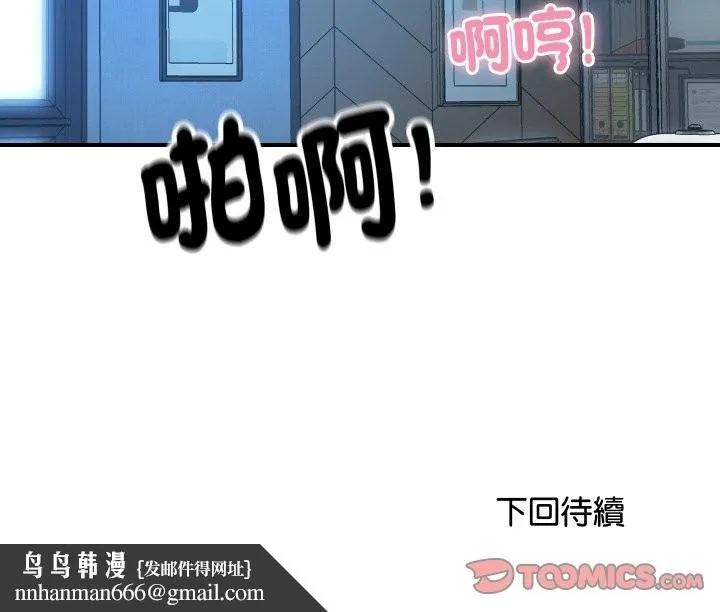 顶级豪门秘辛 第8話 第187页