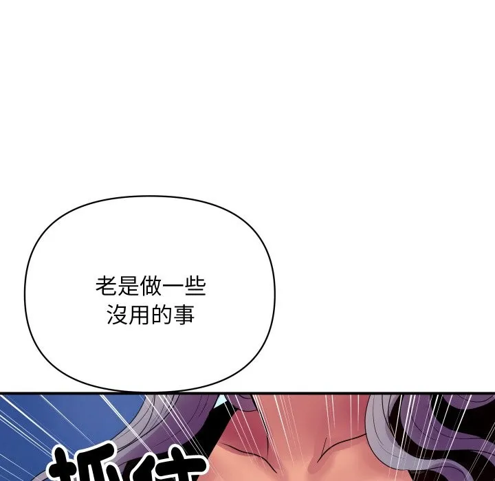 顶级豪门秘辛 第8話 第16页